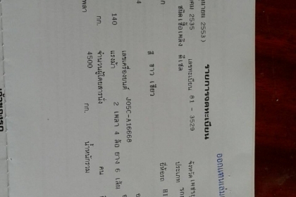 ขาย6ล้อ FB4J เครื่องJO5C-145แรง ช่วงต่อดั้ม รถสวยเดิมมาก พร้อมใช้100\%