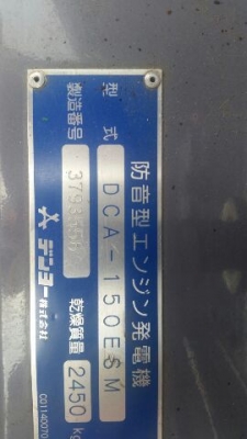 เครื่องกำเนิดไฟฟ้า : DCA150ESM 125/150kva. สต๊อกรอนำเข้าจากญี่ปุ่น by OEK