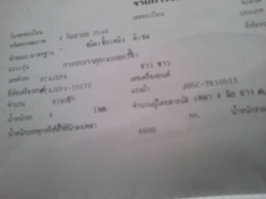 รถฮีโน่ 6 ล้อดั้ม FC4J 150 แรงม้า. ปี 46. , ( รถวิ่ง 25x,xxx กม. ) สนใจติดต่อ 081 - 6079515
