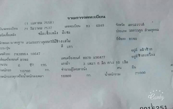 ขายรถ10ล้อ ดั้ม2เพลา FM3H เครื่อง195แรง ดั้มสามมิตร รถบ้านใช้งานอยู่ รถสวยสภาพดีมาก เอกสารพร้อมโอน ราคา850,000 สนใจโทร 090-8588220คุณนะ 093-3258446คุณบิว หรือเข้าดูสินค้าอื่นๆได้ที่ www.narong2truck.com หรือ www.truck.in.th/498 หรือเพจFacebook ณรงค์ ซื้อข