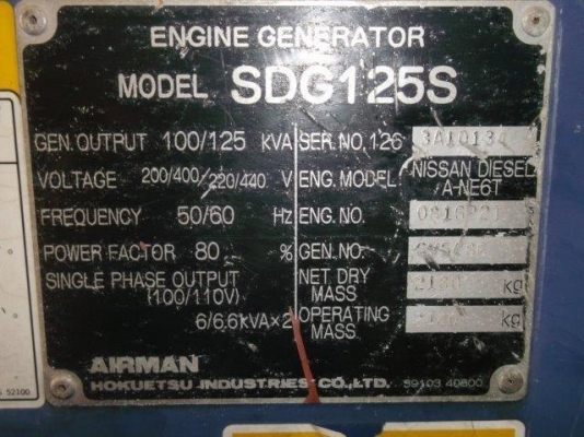 เครื่องปั่นไฟ Airman SDG125S  เครื่องนอกนำเข้าจากญี่ปุ่น ไม่เคยใช้ในไทย