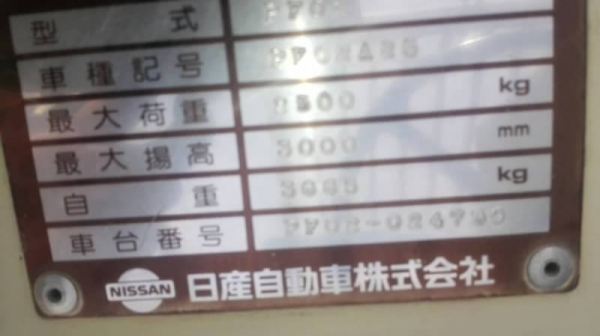 ขายรถยกโฟร์คลิฟต์ 2.5ตัน NISSANเบนซิน เก่านอก สภาพพร้อมใช้งาน ขายรถยกโฟร์คลิฟต์ 2.5ตัน NISSANเบนซิน เก่านอก สภาพพร้อมใช้งาน