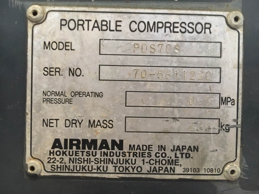 เครื่องปั๊มลม AIRMAN PDS70S นำเข้าจากญี่ปุ่น โทร. 080-6565422 (หนิง)