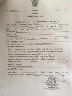 ขายเรือไม้ขนาดใหญ่