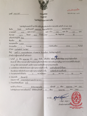 ขายเรือไม้ขนาดใหญ่