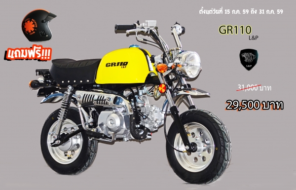 โปรโมชั่นใหม่ที่แสนจะพิเศษ ลดราคาพิเศษ มังกี้ กอลิล่า เดิม!!+สีสันโดนใจ จัดโปรลดพิเศษ ราคาเริ่มที่..