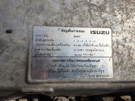 isuzu 6็็HH1 พร้อมเกียร์ใหม่