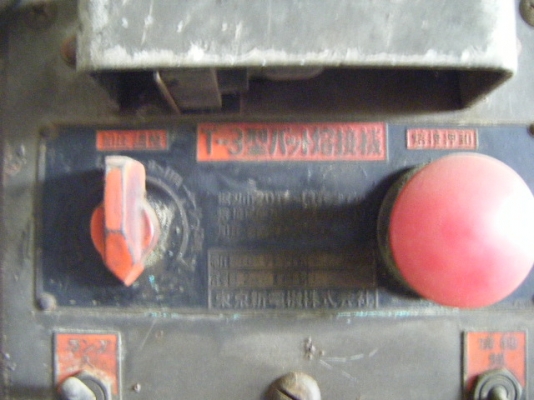 เลื่อยสายพาน วงล้อ14 นิ้ว