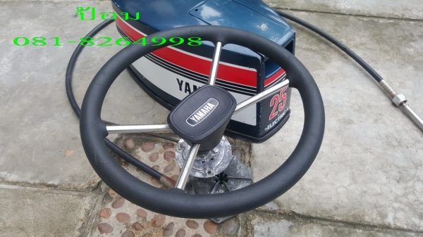 ขายเครื่องเรือ YAMAHA 25 Hp หางสั้น + ชุดพวงมาลัย