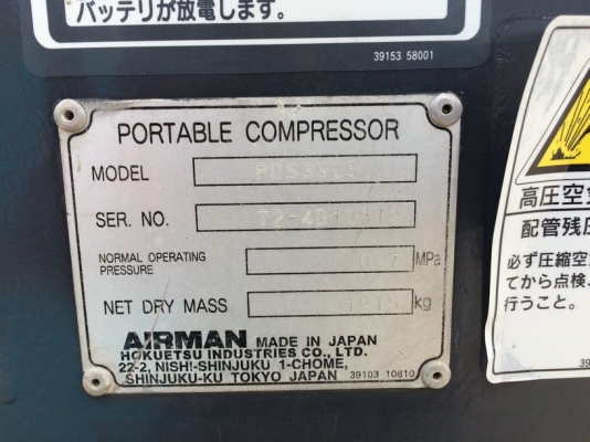 PDS390S ปี 2006 พร้อมเทรลเล่อร์ นำเข้าจากญี่ปุ่น ตู้รุ่นใหม่ครับ