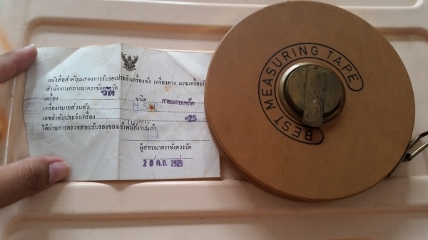 ขายสายวัดแถบเหล็ก