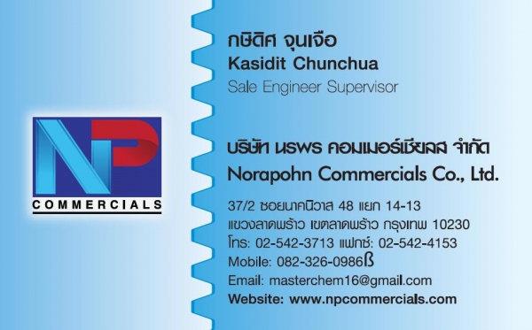 ผลิต จำหน่าย ถังผสม, เครื่องผสมครีม, เครื่อง homogenizer, เครื่องบรรจุ, เครื่องบรรจุครีม, เครื่องซีล