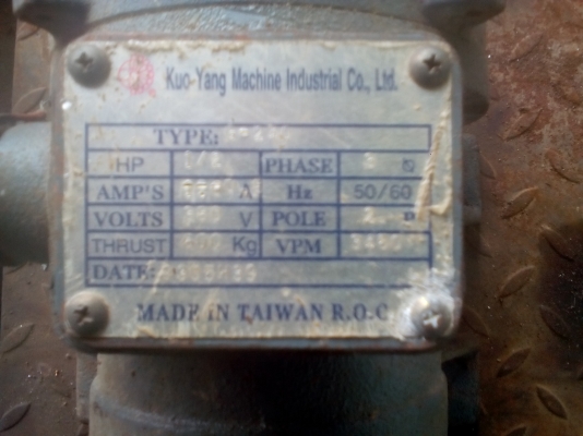 มอเตอร์ Kuo-yang