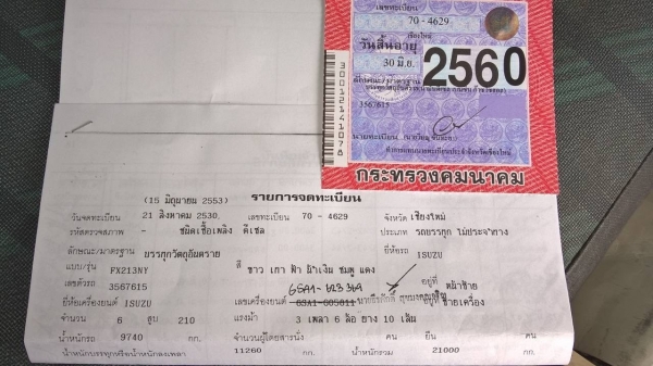 ขาย!! รถอิซูซู 10 ล้อ 2 เพลา คัสชี FXZ 210 แรง