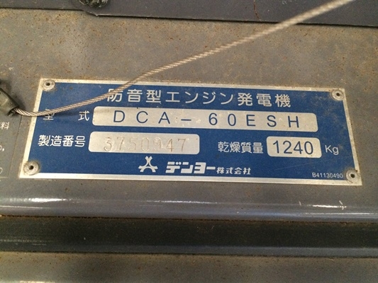 DENYO:DCA-60ESH#3750947 นำเข้าจากญี่ปุ่นไม่เคยใช้งานในไทยครับ DENYO:DCA-60ESH#3750947 นำเข้าจากญี่ปุ่นไม่เคยใช้งานในไทยครับ