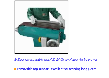 เครื่องขัดกระดาษทรายสายพาน แบบแท่น Heavy Duty ยี่ห้อ EVER GRIND จากอิตาลี พร้อมขาตั้งสเตนเลสใช้วางชิ้นงานที่ขัด เครื่องขัดกระดาษทรายสายพาน แบบแท่น Heavy Duty ยี่ห้อ EVER GRIND จากอิตาลี พร้อมขาตั้งสเตนเลสใช้วางชิ้นงานที่ขัด