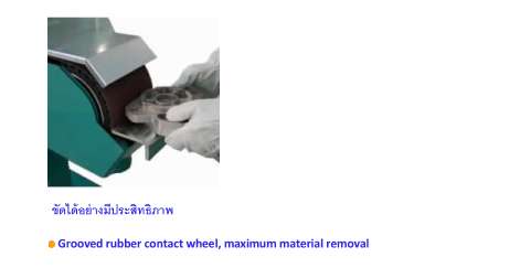 เครื่องขัดกระดาษทรายสายพาน แบบแท่น Heavy Duty ยี่ห้อ EVER GRIND จากอิตาลี พร้อมขาตั้งสเตนเลสใช้วางชิ้นงานที่ขัด เครื่องขัดกระดาษทรายสายพาน แบบแท่น Heavy Duty ยี่ห้อ EVER GRIND จากอิตาลี พร้อมขาตั้งสเตนเลสใช้วางชิ้นงานที่ขัด