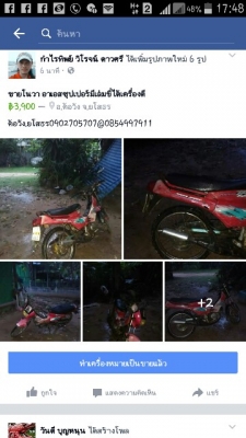 ขายรถมอเตอไซด์ฮอนด้าโนวาอาเอสซุปเปอร์มีเล่มใช้งานได้เครื่องดี