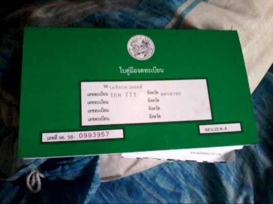 ขาย ฮอนด้า เวฟ 100S