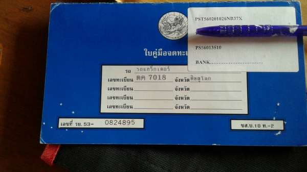 ขายรถไถฟอร์ด 6610 NEW HOLLAND เสื้อลาย