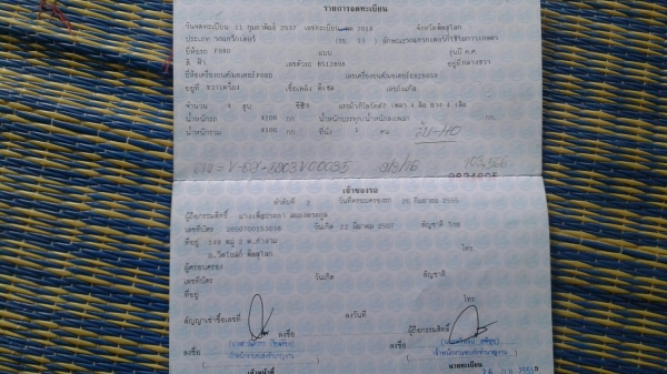 ขายรถไถฟอร์ด 6610 NEW HOLLAND เสื้อลาย