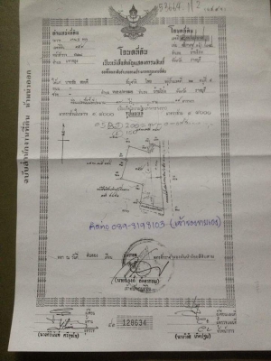 บ้านพร้อมที่ดิน จำนวน 17 ไร่ 39 ตร.วา บ้านพร้อมที่ดิน จำนวน 17 ไร่ 39 ตร.วา