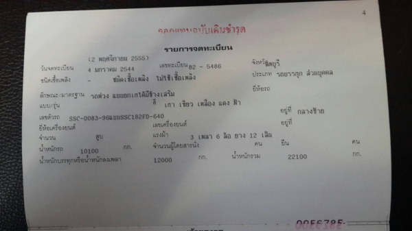 ขายอีซุรถประกอบสภาพสวยๆดั้มแม่ลูก