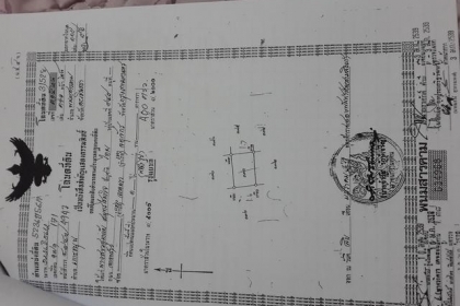 ที่ดินเปล่า พนมสารคาม