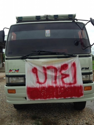 ขายสิบล้อ 3 H