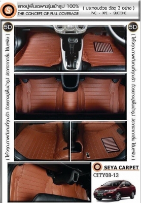 ขายพรมปูพื้นรถยนต์5D เซย่าออโต้