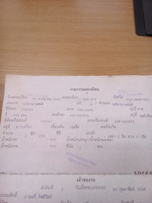 ขายTZM150cc.ตามสภาพครับ ขายTZM150cc.ตามสภาพครับ