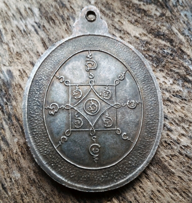 พ่อท่านคล้าย วาจาสิทธิ์ เนื้อเงิน ขอบคมมีคราบตามยุคพระหิ้ง พระแท้ ผ่านการใช้ แขวนสบายใจ มีองค์เดียวหายาก