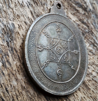 พ่อท่านคล้าย วาจาสิทธิ์ เนื้อเงิน ขอบคมมีคราบตามยุคพระหิ้ง พระแท้ ผ่านการใช้ แขวนสบายใจ มีองค์เดียวหายาก