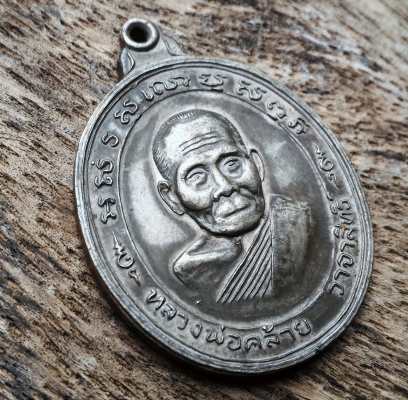 พ่อท่านคล้าย วาจาสิทธิ์ เนื้อเงิน ขอบคมมีคราบตามยุคพระหิ้ง พระแท้ ผ่านการใช้ แขวนสบายใจ มีองค์เดียวหายาก