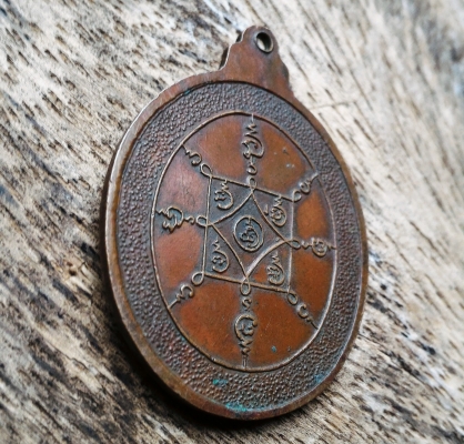 พ่อท่านคล้าย วาจาสิทธิ์ เนื้อทองแดง ขอบคมมีคราบตามยุคพระหิ้ง พระแท้ ผ่านการใช้ แขวนสบายใจ สวยเนื้อออกส้มๆ