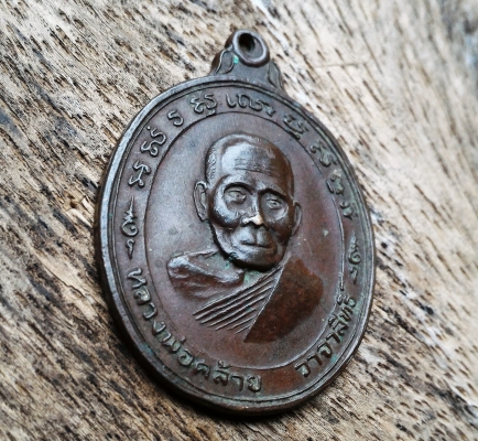 พ่อท่านคล้าย วาจาสิทธิ์ เนื้อทองแดง ขอบคมมีคราบตามยุคพระหิ้ง พระแท้ ผ่านการใช้ แขวนสบายใจ สวยเนื้อออกส้มๆ