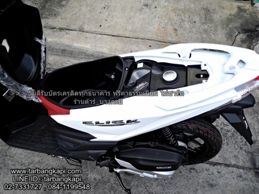 รถใหม่ป้ายแดง CLICK 125I สีขาว ล้อแม็ก ลายล่าสุด รุ่นTOP 48,000 พร้อมโอนฟรีๆ