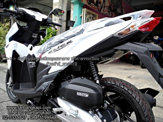 รถใหม่ป้ายแดง CLICK 125I สีขาว ล้อแม็ก ลายล่าสุด รุ่นTOP 48,000 พร้อมโอนฟรีๆ