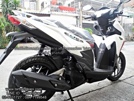 รถใหม่ป้ายแดง CLICK 125I สีขาว ล้อแม็ก ลายล่าสุด รุ่นTOP 48,000 พร้อมโอนฟรีๆ