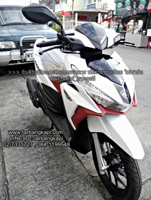 รถใหม่ป้ายแดง CLICK 125I สีขาว ล้อแม็ก ลายล่าสุด รุ่นTOP 48,000 พร้อมโอนฟรีๆ