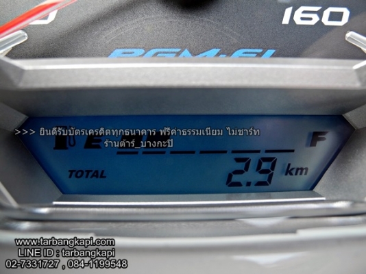 รถใหม่ป้ายแดง CLICK 125I สีขาว ล้อแม็ก ลายล่าสุด รุ่นTOP 48,000 พร้อมโอนฟรีๆ