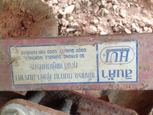 ขายคู่ผาน 3 กับผานตัดหญ้า ของฮุยการเกษตรใช้กับ 30-34 ขายคู่ผาน 3 กับผานตัดหญ้า ของฮุยการเกษตรใช้กับ 30-34
