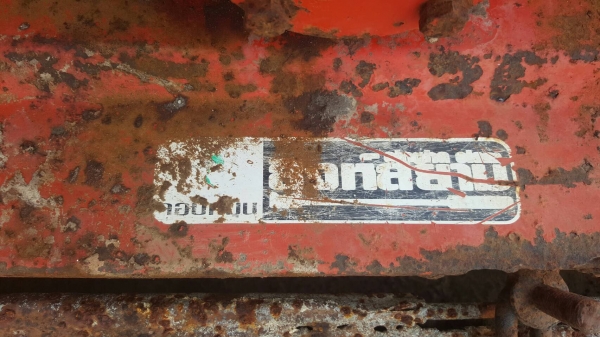 ขาย โรตารี่ ขนาด 1.60 เมตร ของสิงห์สยาม ขายตามสภาพ ราคาคุยกันได้ครับ ขาย โรตารี่ ขนาด 1.60 เมตร ของสิงห์สยาม ขายตามสภาพ ราคาคุยกันได้ครับ