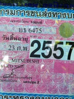 L200แอร์โร่บอดี้ ปี94