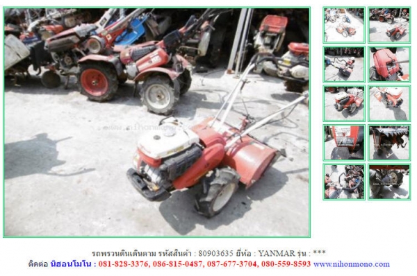 รถพรวนดินเดินตาม YANMAR  รหัสสินค้า 80903635  Tel.086-8150487  Line ID: nihonmono