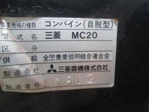 รถเกี่ยวข้าวนั่งขับ MITSUBISHI MC20 รหัสสินค้า 80904348 Tel.086-8150487 Line ID: nihonmono รถเกี่ยวข้าวนั่งขับ MITSUBISHI MC20 รหัสสินค้า 80904348 Tel.086-8150487 Line ID: nihonmono