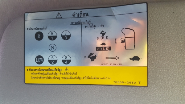 ขาย HINO MEGA FL1J 260 แรงม้า ปี 48 กระบะล่องสามมิตรไม่ดั้ม ขาย HINO MEGA FL1J 260 แรงม้า ปี 48 กระบะล่องสามมิตรไม่ดั้ม