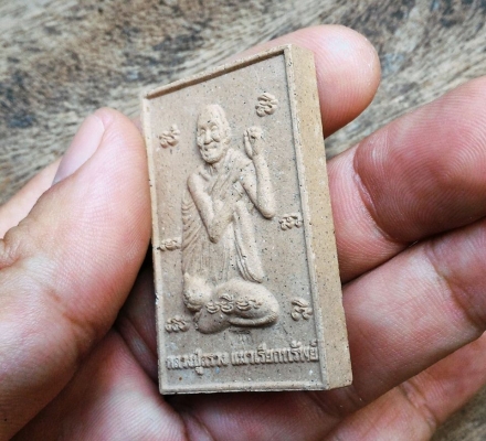 หลวงปู่สรวง ออยเตียนสลูน พระผงแมวเรียกทรัพย์ ค้าขายดีมีกำไรงาม