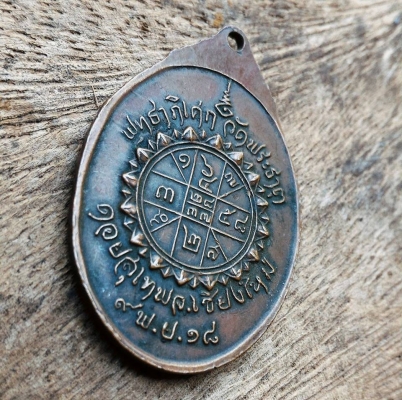 ครูบาศรีวิชัย เนื้อโลหะเก่า คราบหิ้งแท้ มีพุทธาภิเศก วัดพระธาตุดอยสุเทพ ปี 2518