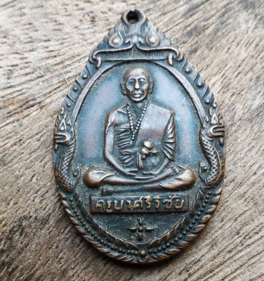 ครูบาศรีวิชัย เนื้อโลหะเก่า คราบหิ้งแท้ มีพุทธาภิเศก วัดพระธาตุดอยสุเทพ ปี 2518